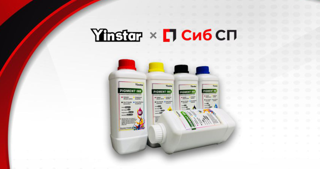 ДТФ-чернила Yinstar — яркость, стойкость, результат!