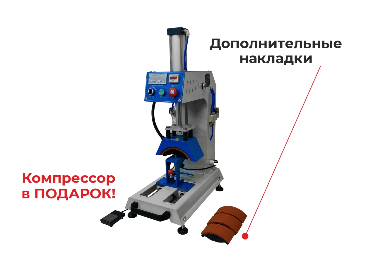 Термопресс для бейсболок с пневматическим прижимом (пр-во Китай)