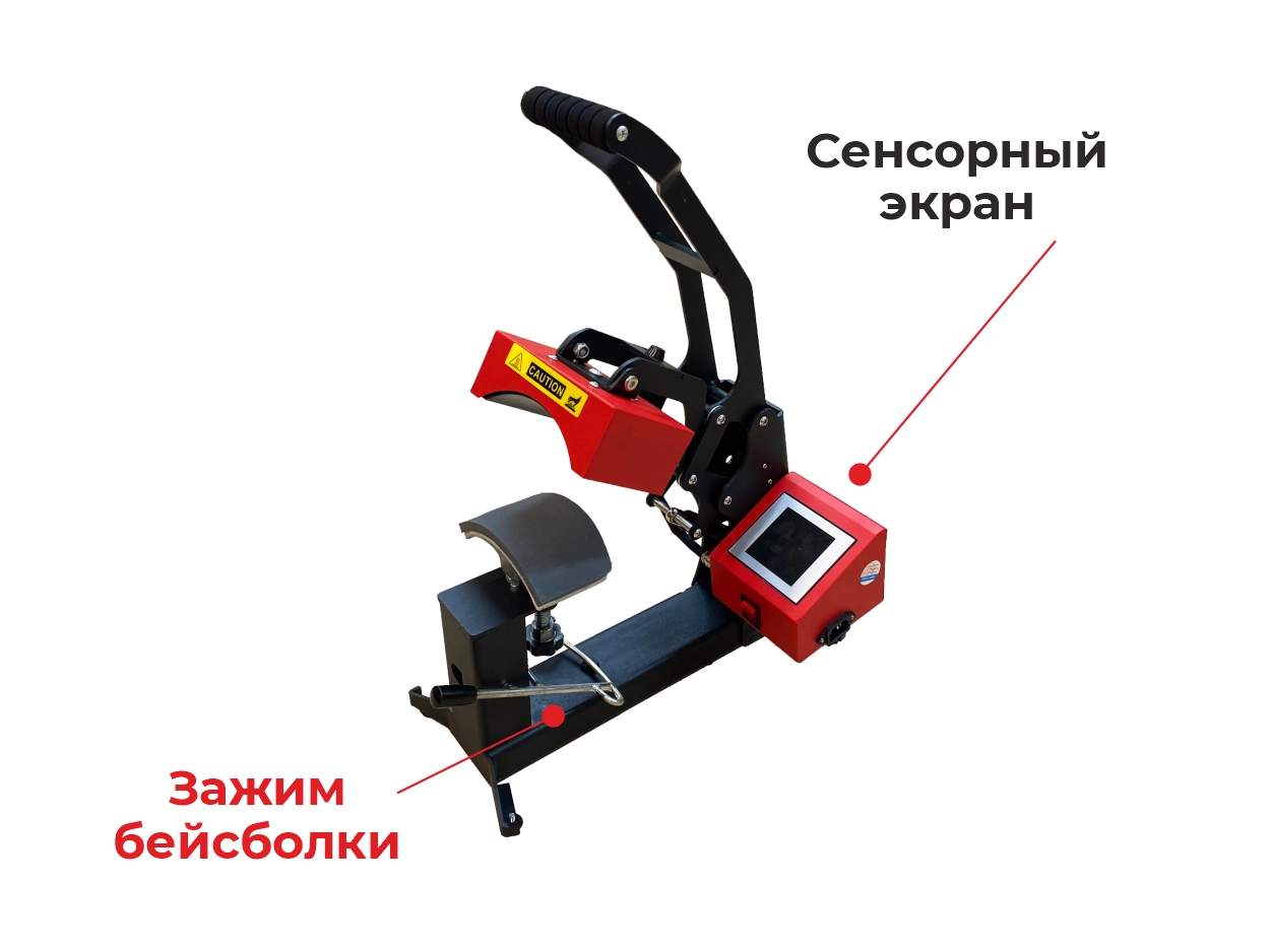 Термопресс для бейсболок с ручным прижимом (пр-во Китай)