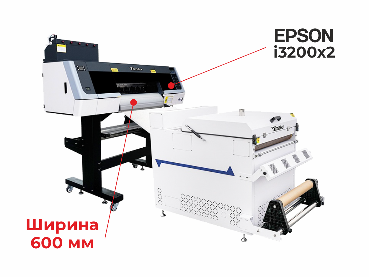 DTF-принтер Yinstar с шейкером, i3200х2, шир. 60 см. NEW