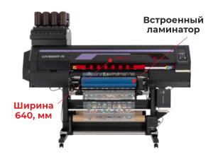 UV DTF-принтер Mimaki UJV300DTF-75