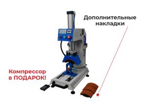 Термопресс для бейсболок с пневматическим прижимом (пр-во Китай)