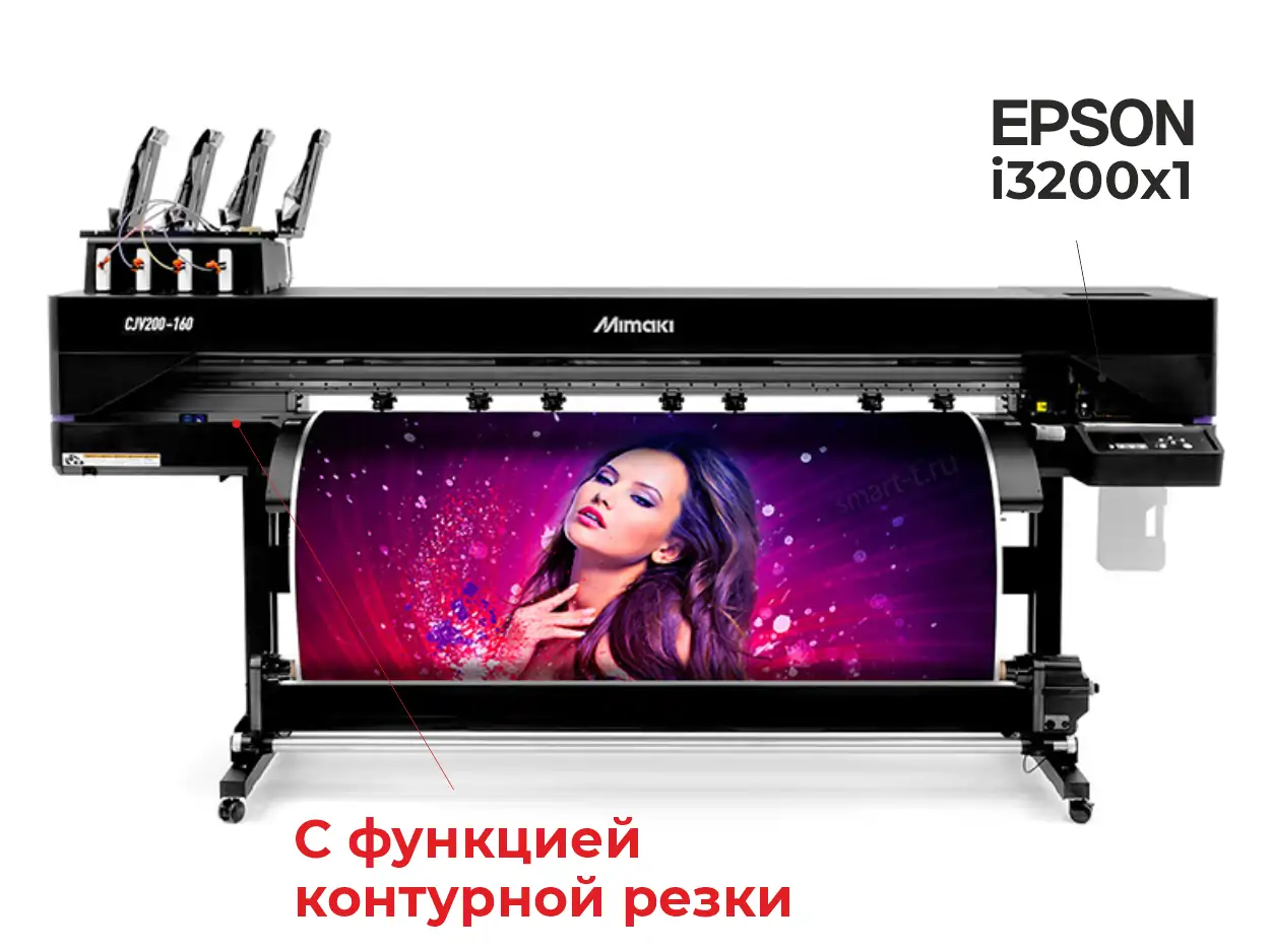 Сольвентный принтер Mimaki CJV200-160