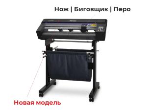 Режущий плоттер Mimaki CG‑60AR
