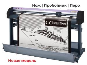 Режущий плоттер Mimaki CG‑160FXII Plus