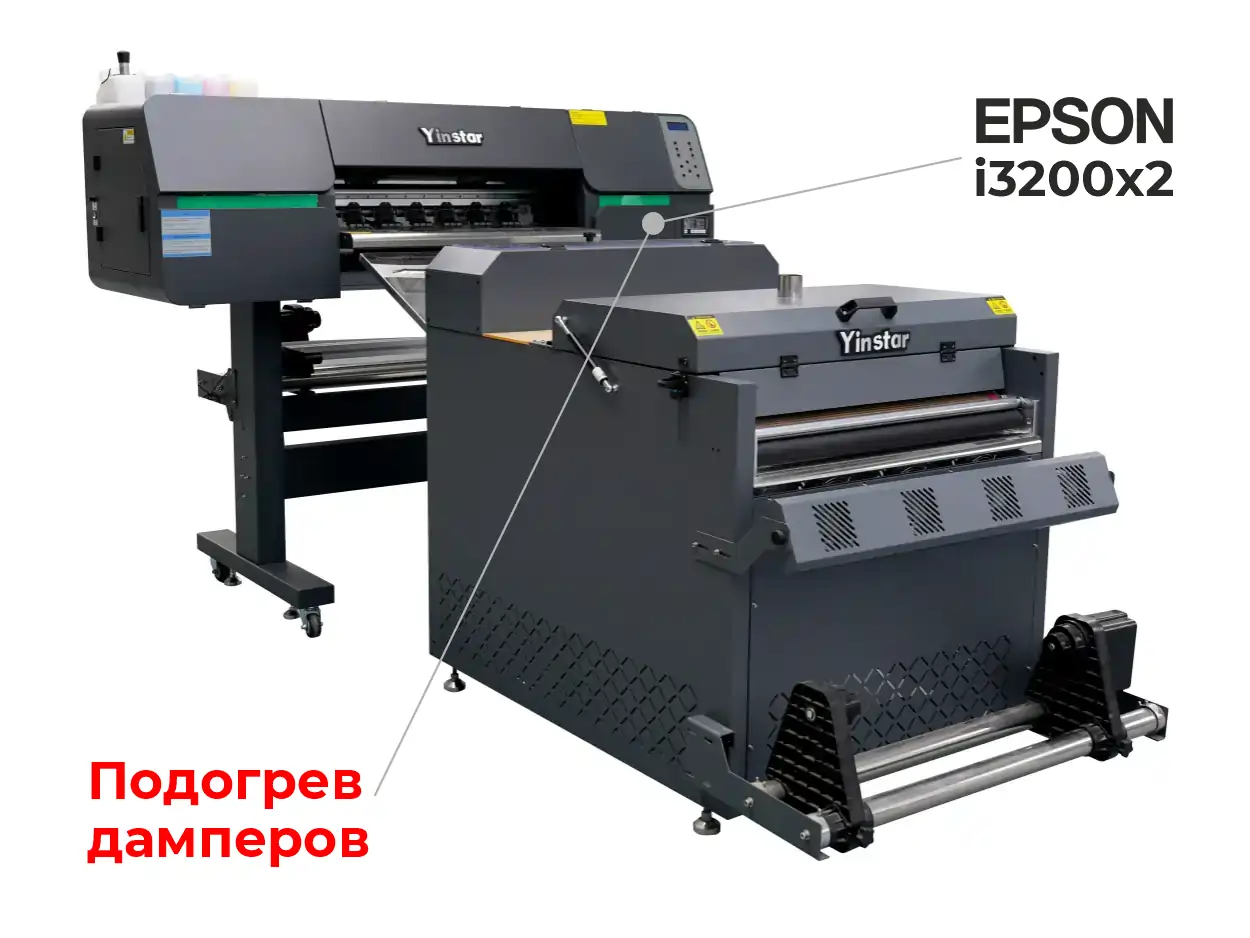 DTF-принтер Yinstar с шейкером, i3200х2, шир. 60 см