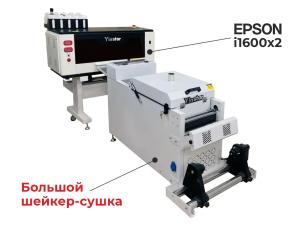 DTF-принтер Yinstar с шейкером, i1600х2, шир. 33 см